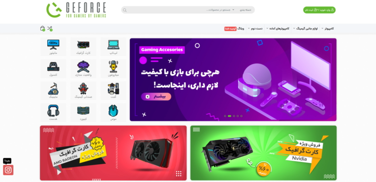 گیفورس