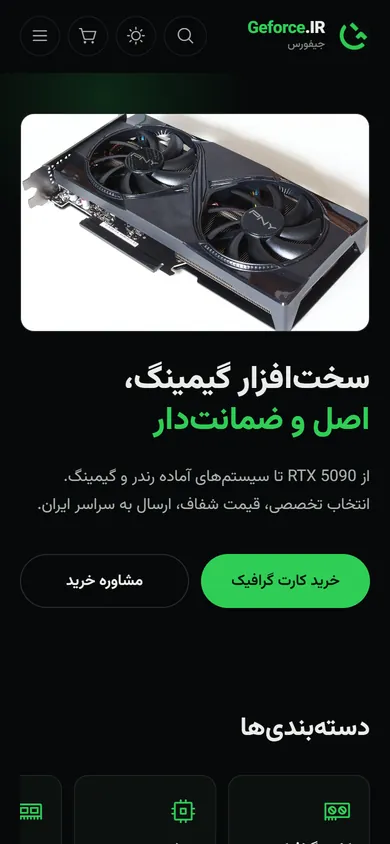 صفحه‌ی اصلی جیفورس روی موبایل
