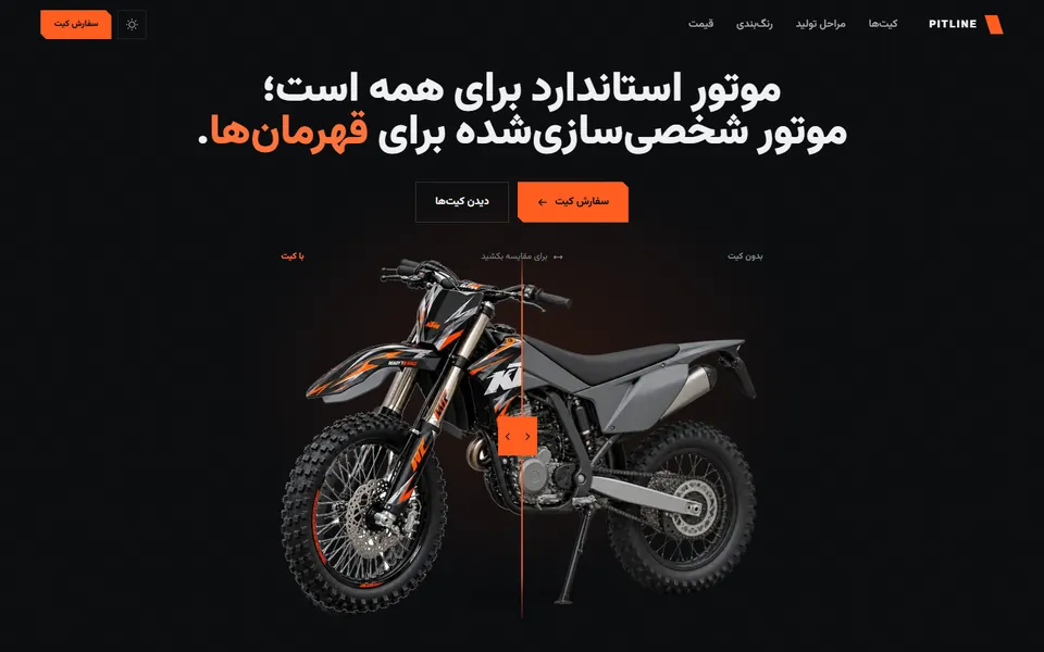هیروی صفحه‌ی پیت‌لاین با مقایسه‌ی قبل و بعد موتور کراس