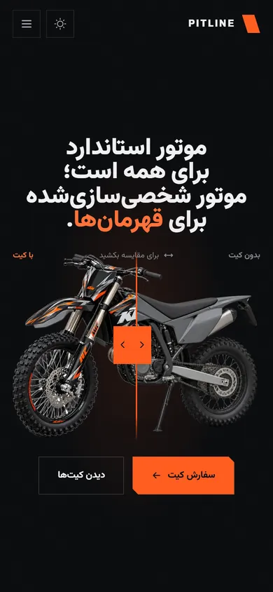 صفحه‌ی اصلی پیت‌لاین روی موبایل